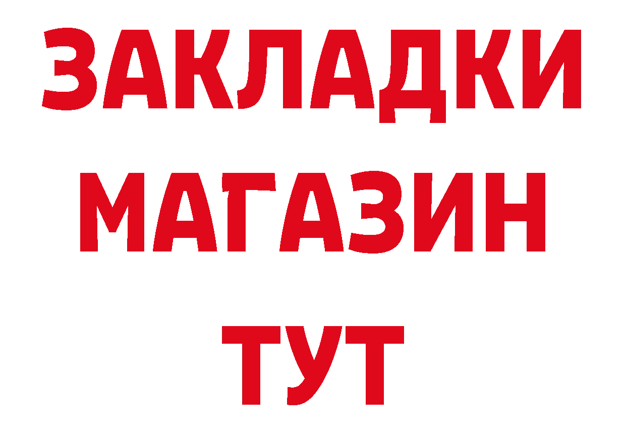 Где найти наркотики? площадка какой сайт Инсар